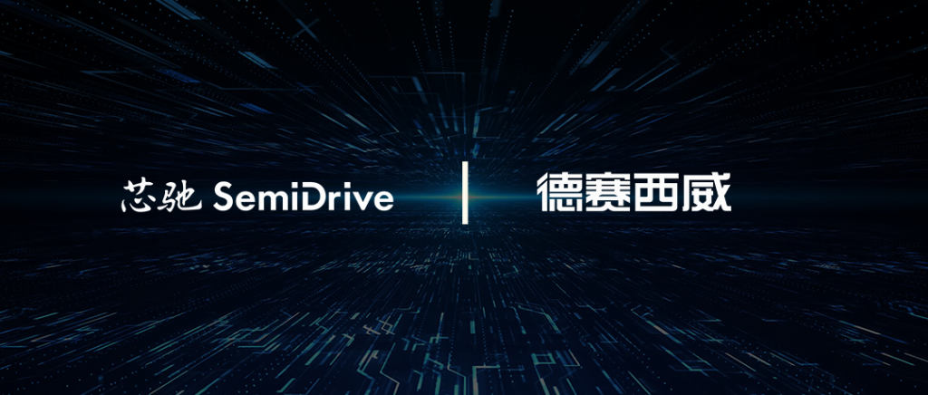 德赛西威4.png 德赛西威4.png