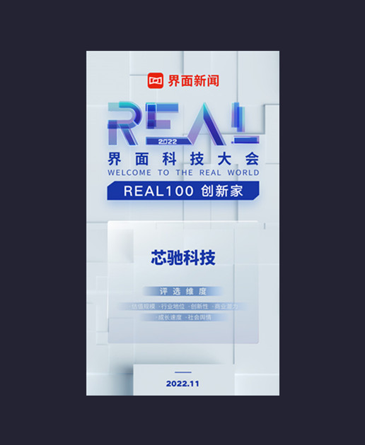 REAL100创新家