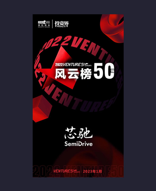 2022年度集成电路标杆企业奖